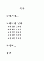 국악방송 모니터링 2페이지