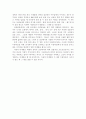 아줌마마케팅을 통한 성공 사례 분석 2페이지