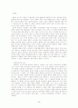 발해사 인식의 변천사 2페이지
