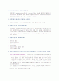 치과재료학 5, 6주 학습목표 2페이지