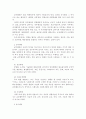 [행정법]행정법에서의 행정의 분류 2페이지