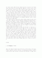 추이지앤(崔建) 록음악의 대중성과 음악적 성취, 그에 대한 자신의 평가((중국공연예술)) 2페이지