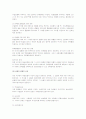 [국제경영학]관세와 비관세 장벽 2페이지