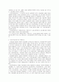 산업재해보상제도의 발전과정 2페이지