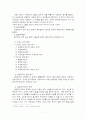 현행 상법상 상업 등기의 효력 7페이지