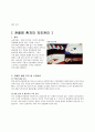관절염 환자의 자조관리 2페이지
