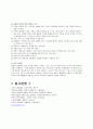 관절염 환자의 자조관리 24페이지