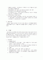 현행 세법상 영세율과 면세 2페이지