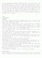 영화속에 나타난 한국예술인의 삶분석(A+레포트) 2페이지