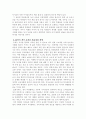 21세기 독서교육의 필요성 2페이지