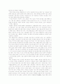 아이들에게 유기농 음식을 먹이자 2페이지
