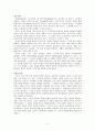 현대시(서정주 국화옆에서)의 상징의 변화 2페이지