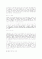 사회복지법의 이해 2페이지