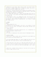 아웃백 스테이크하우스의 성공 마케팅 전략 및 차별화전략(A+자료) 24페이지