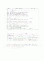 [페미니즘] 광고에 나타난 여성의 위치 3페이지