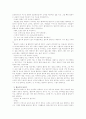 [창작동화]해랑이와 달덩이 이야기 2페이지