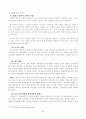 태권도의 역사 2페이지