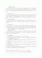 웨이트 트레이닝 프로그램 2페이지