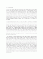 마시멜로 이야기를 읽고 2페이지