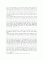 흥선대원군에 대한 고찰 9페이지