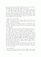 셰익스피어의 베니스 상인 2페이지