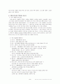  셰익스피어가 남긴 서른 일곱편의 드라마 속으로의 여행 2페이지