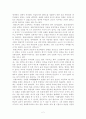 택리지를 읽고 2페이지