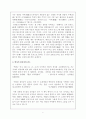 맹자(孟子)에 대해 2페이지
