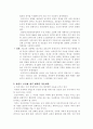 [북한학]국립 현충원 현장 학습보고서 2페이지