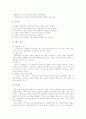 스타벅스 분석 2페이지