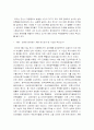 (성매매 방지법) 성매매 방지 특별법에 대한 이해와 평가 및 문제점 해결방안 (성매매방지특별법 이후를 중심으로) 2페이지