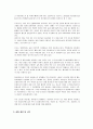 수질오염공정시험법 실험보고서 산도(Acidity) 2페이지
