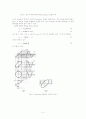Lissajous(리사쥬) 파형, 도형에 대해서 2페이지