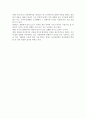 정신분석이론과 자아심리이론의 비교 2페이지