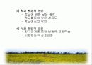 청소년 비행 문제의 다양한 원인과 예방대책 6페이지