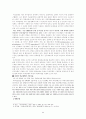 북한 외교정책의 변화와 우리의 과제 2페이지