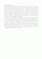 [조직행동론] DHL 기업조직 9페이지
