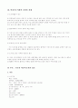 어린이 도서관 10페이지