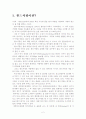 윈드서핑의 구조와명칭 2페이지