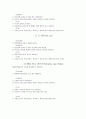 복근 체력육성 2페이지