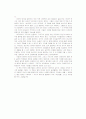 (경제서평) 겅호(Gung Ho)를 읽고 2페이지