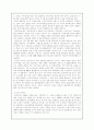 이동통신시장의 마케팅 리더 - 삼성전자 '애니콜' 24페이지