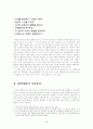 효육절 시간관리를 위한 방안 2페이지