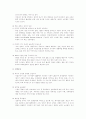 [BRICs]BRICs 각국의 핵심역량과 우리나라의 전략방안 8페이지