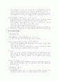 [BRICs]BRICs 각국의 핵심역량과 우리나라의 전략방안 14페이지