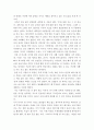 부자아빠가난한아빠감상문 2페이지