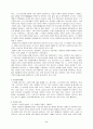 판소리에 대하여 2페이지