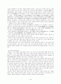 판소리에 대하여 4페이지