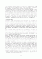 판소리에 대하여 5페이지