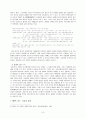 판소리에 대하여 7페이지